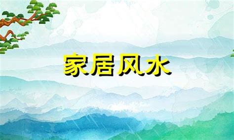 形家风水|风水学中形峦，理气的关系，民间古法风水给你讲解